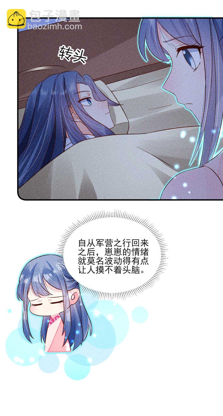 070 奇奇怪怪的感觉-第73话