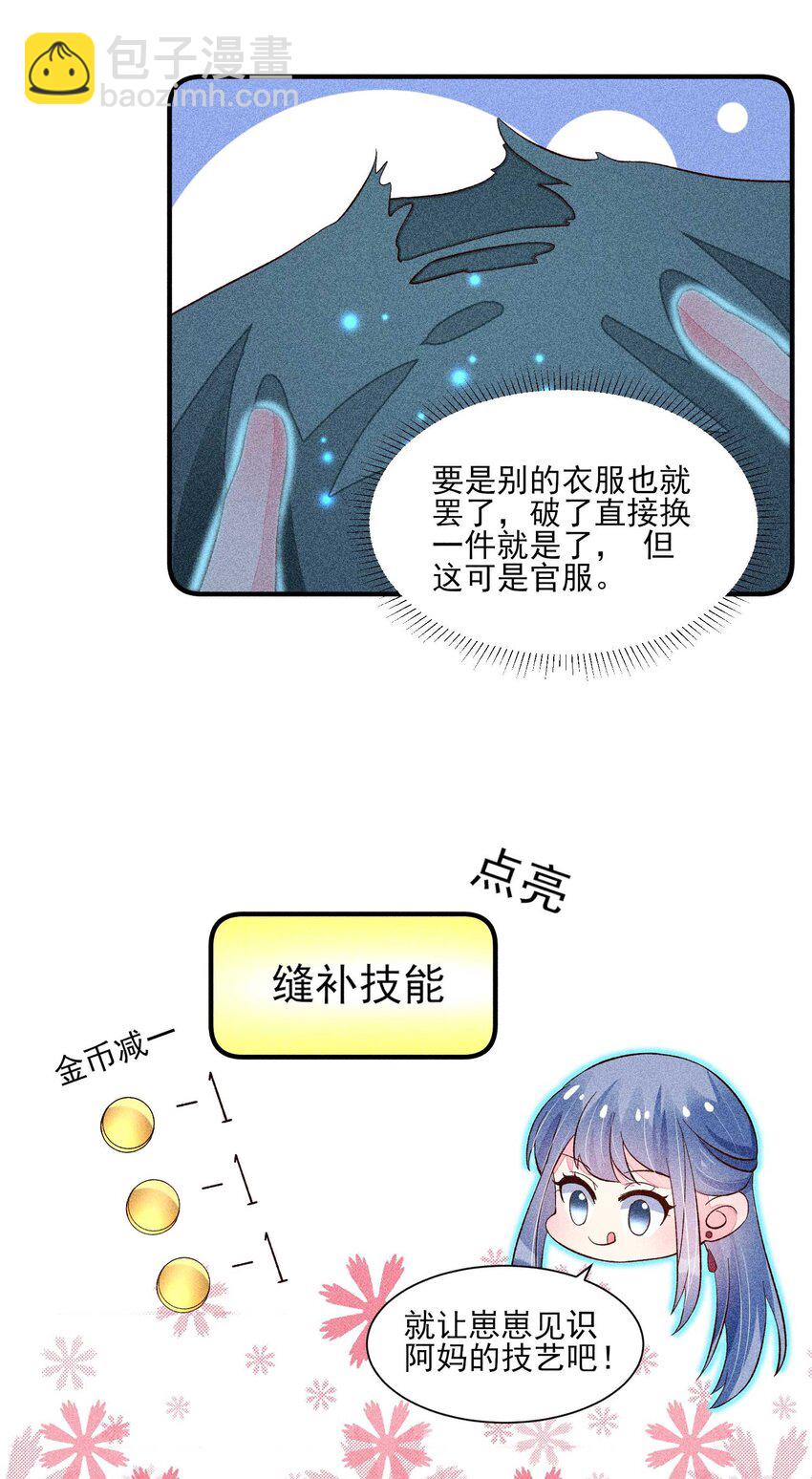 070 奇奇怪怪的感觉-第73话