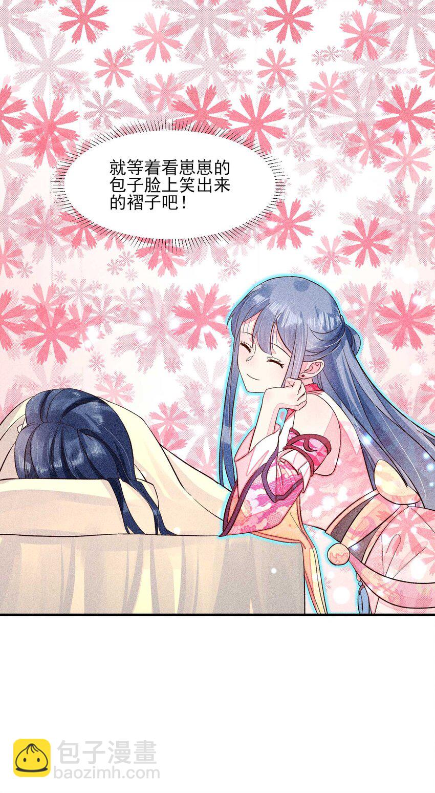 070 奇奇怪怪的感觉-第73话