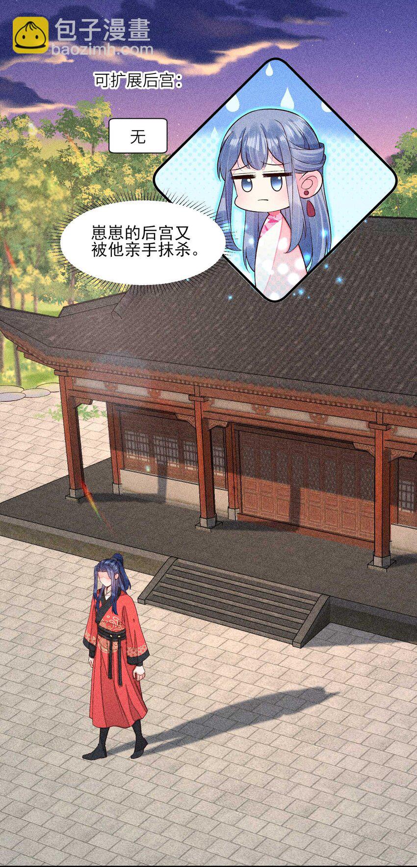 070 奇奇怪怪的感觉-第73话