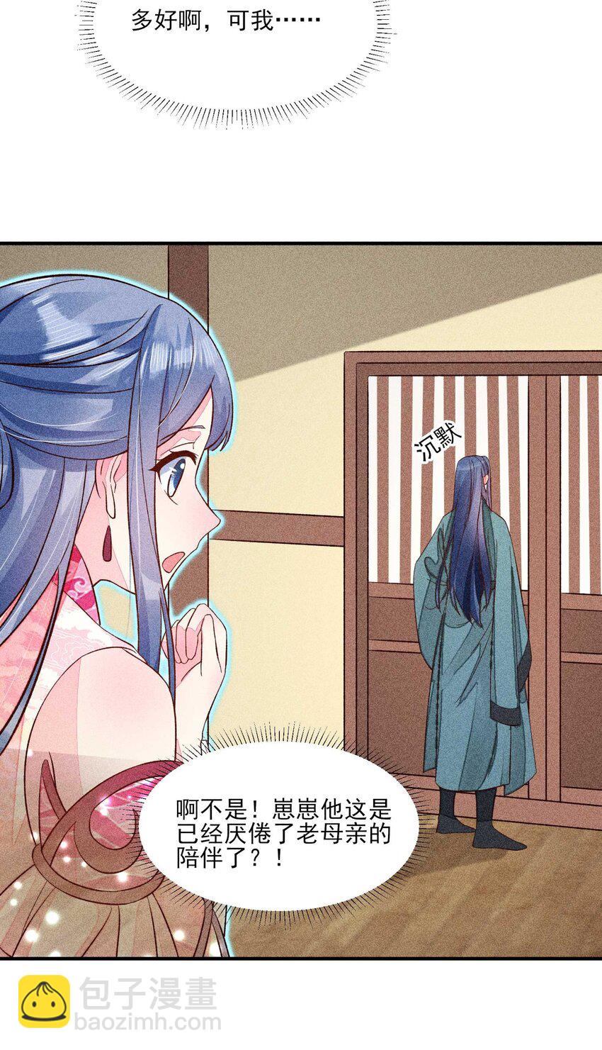 070 奇奇怪怪的感觉-第73话