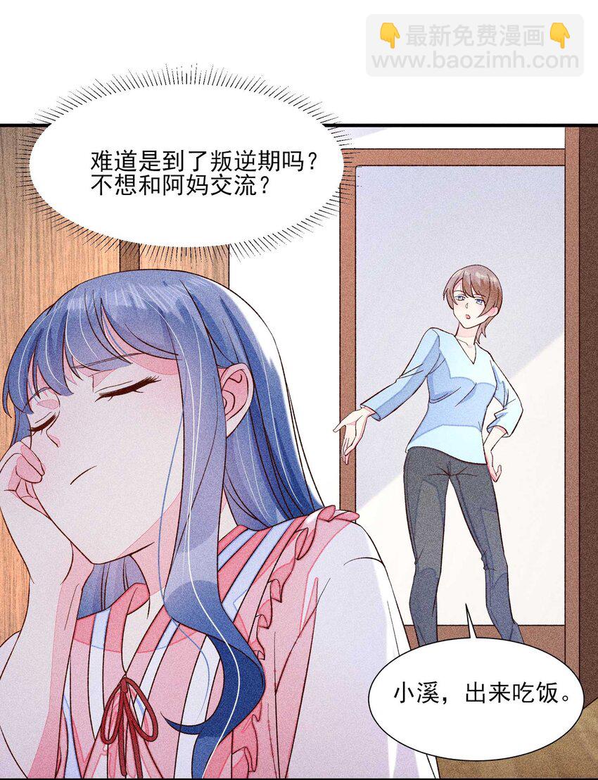 070 奇奇怪怪的感觉-第73话