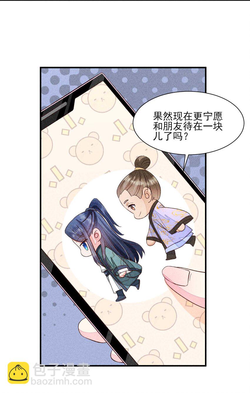 070 奇奇怪怪的感觉-第73话