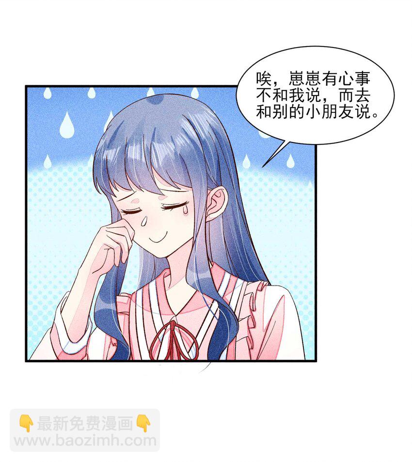 070 奇奇怪怪的感觉-第73话