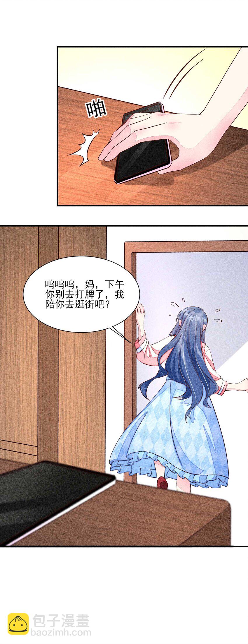 070 奇奇怪怪的感觉-第73话