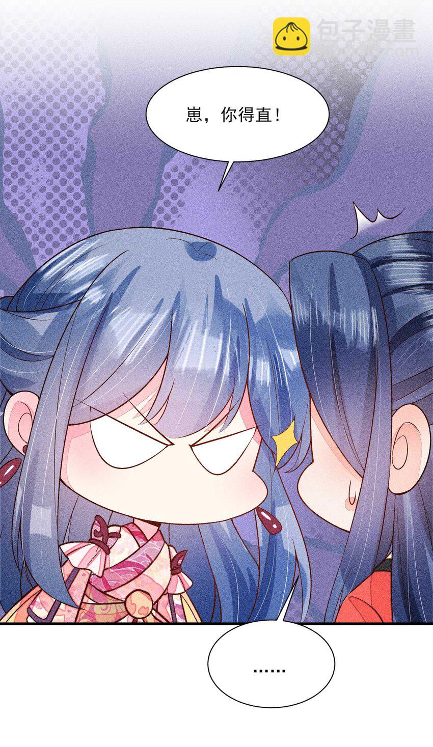 070 奇奇怪怪的感觉-第73话