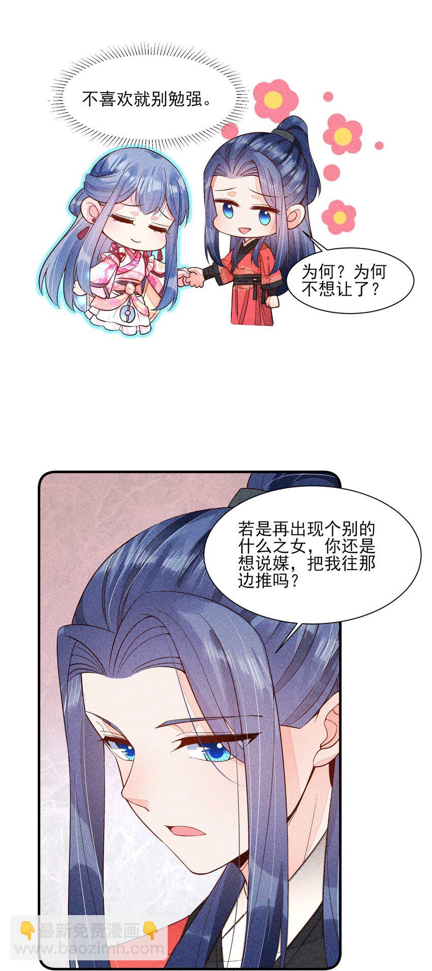 070 奇奇怪怪的感觉-第73话