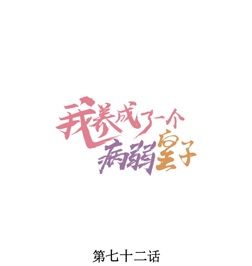072 你在看热闹？(1/2)-第75话