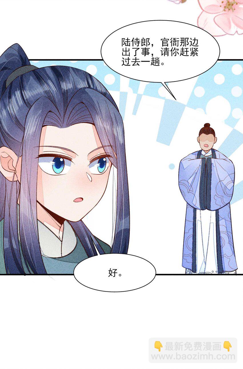 072 你在看热闹？(1/2)-第75话