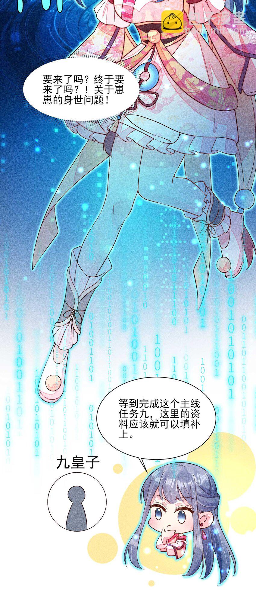 072 你在看热闹？(1/2)-第75话