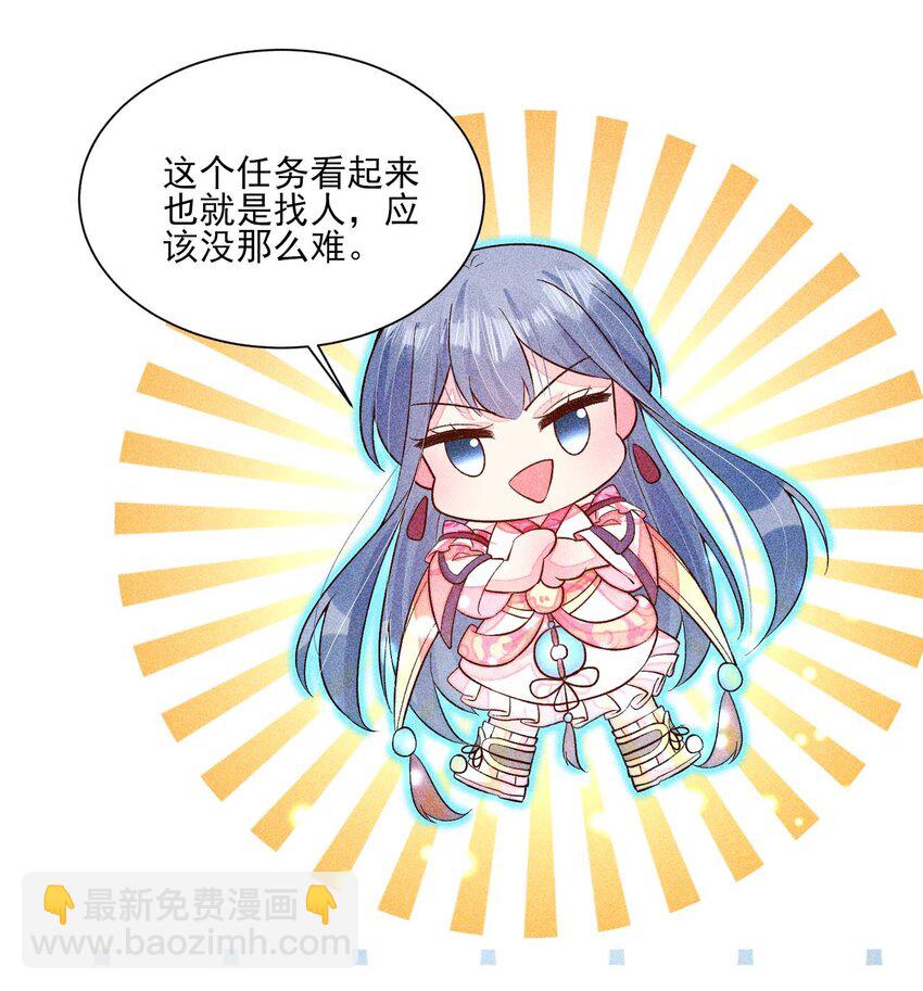 072 你在看热闹？(1/2)-第75话