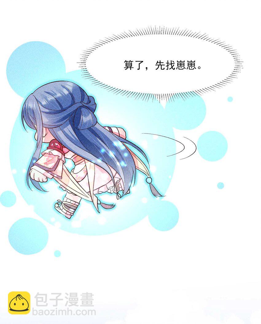 072 你在看热闹？(1/2)-第75话