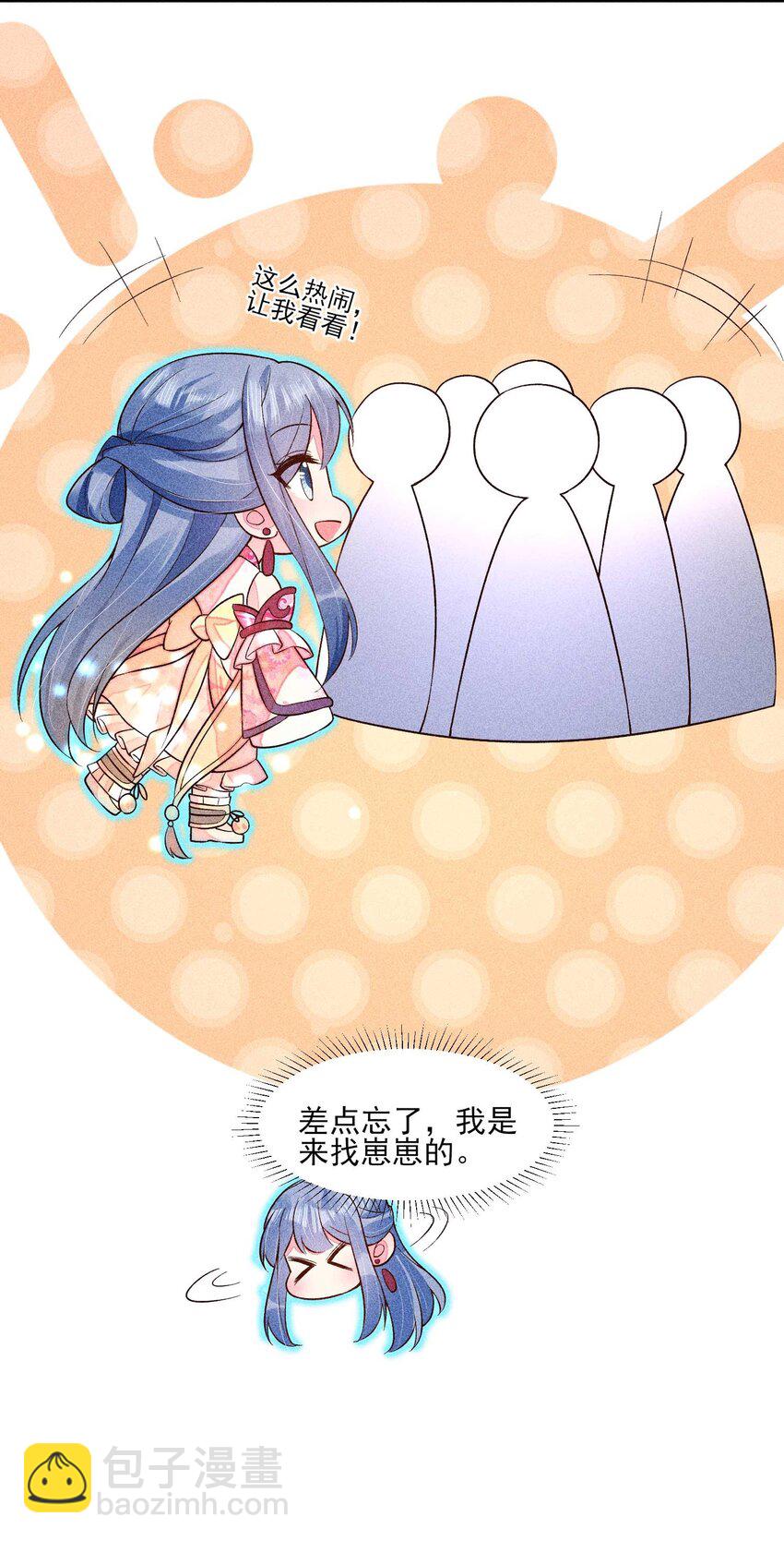 072 你在看热闹？(1/2)-第75话