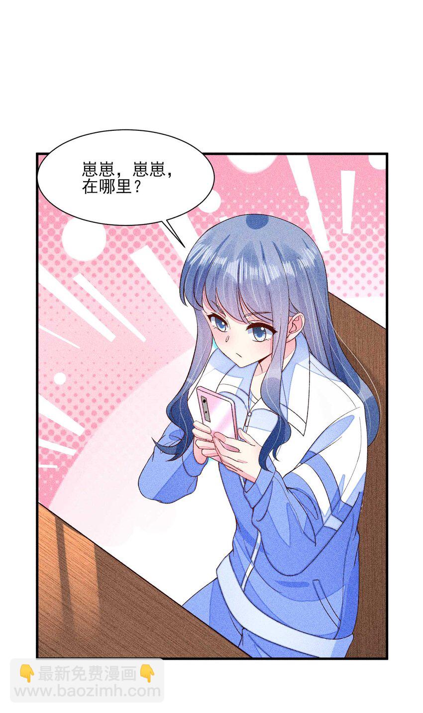 072 你在看热闹？(1/2)-第75话