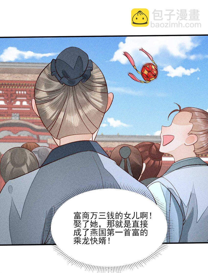 072 你在看热闹？(1/2)-第75话