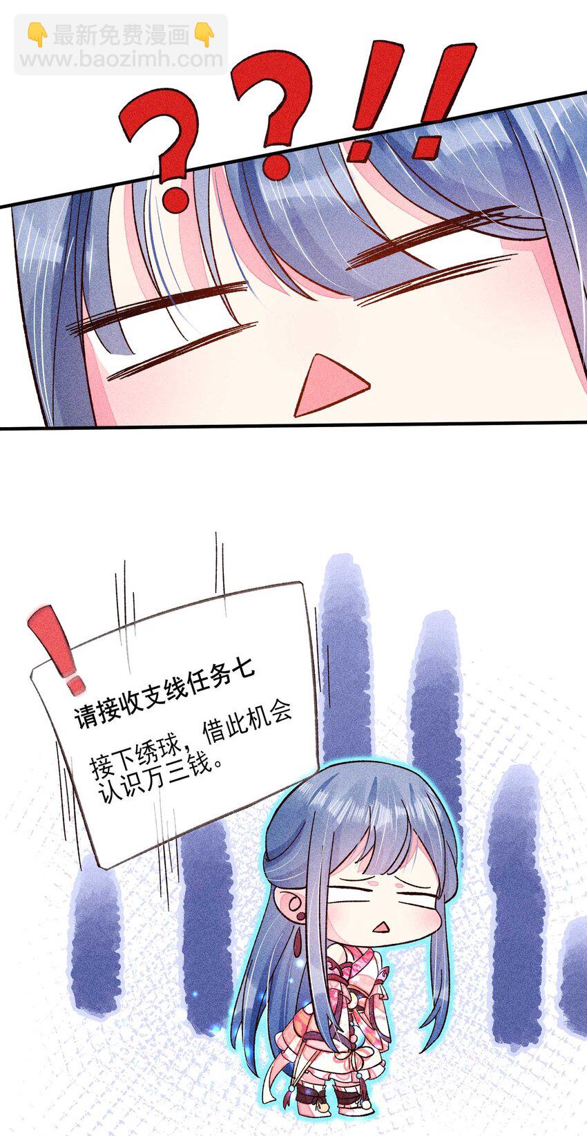 072 你在看热闹？(1/2)-第75话