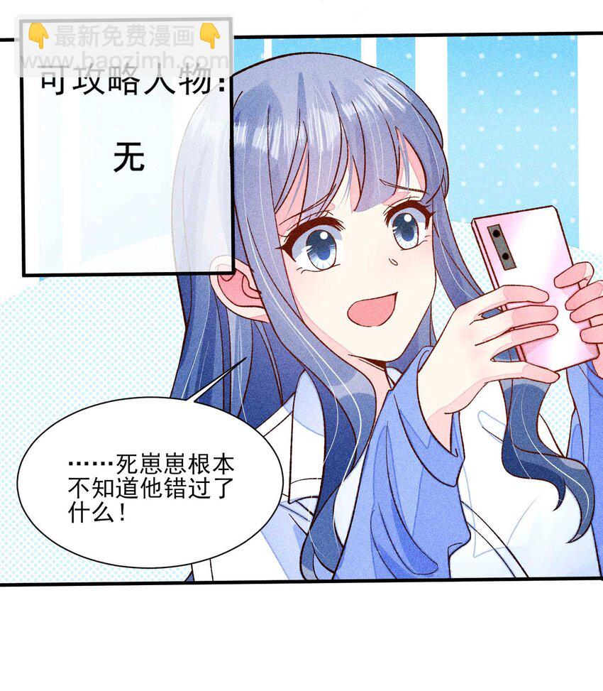 072 你在看热闹？(1/2)-第75话