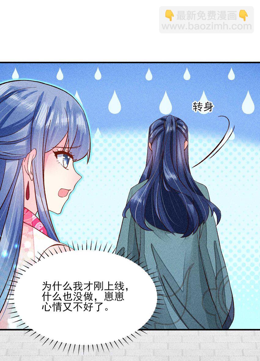 072 你在看热闹？(1/2)-第75话