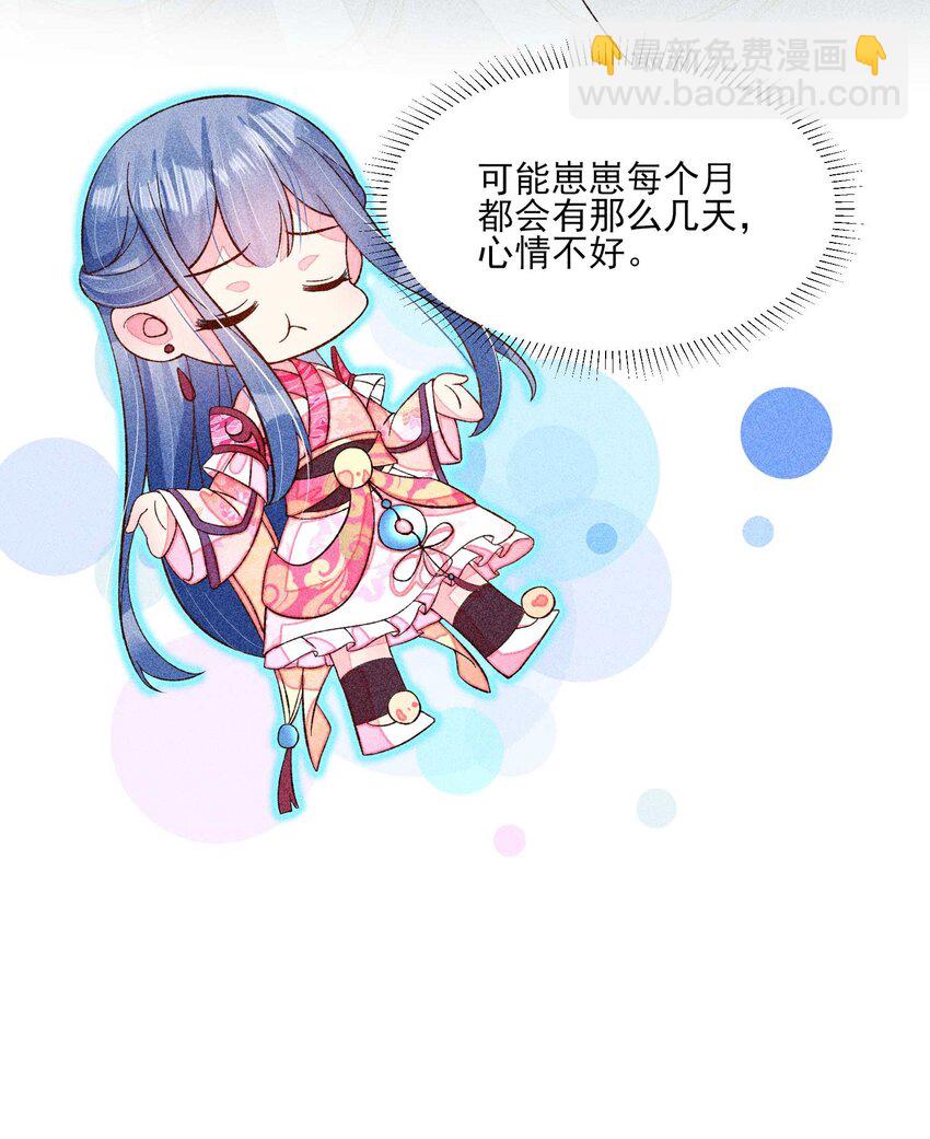 074 我是不是惹人厌了？-第77话