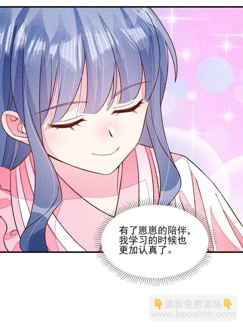 074 我是不是惹人厌了？-第77话