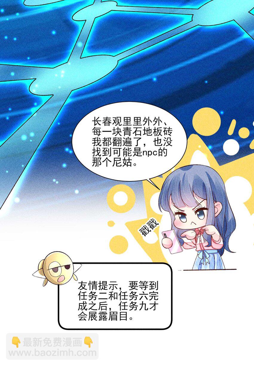 074 我是不是惹人厌了？-第77话
