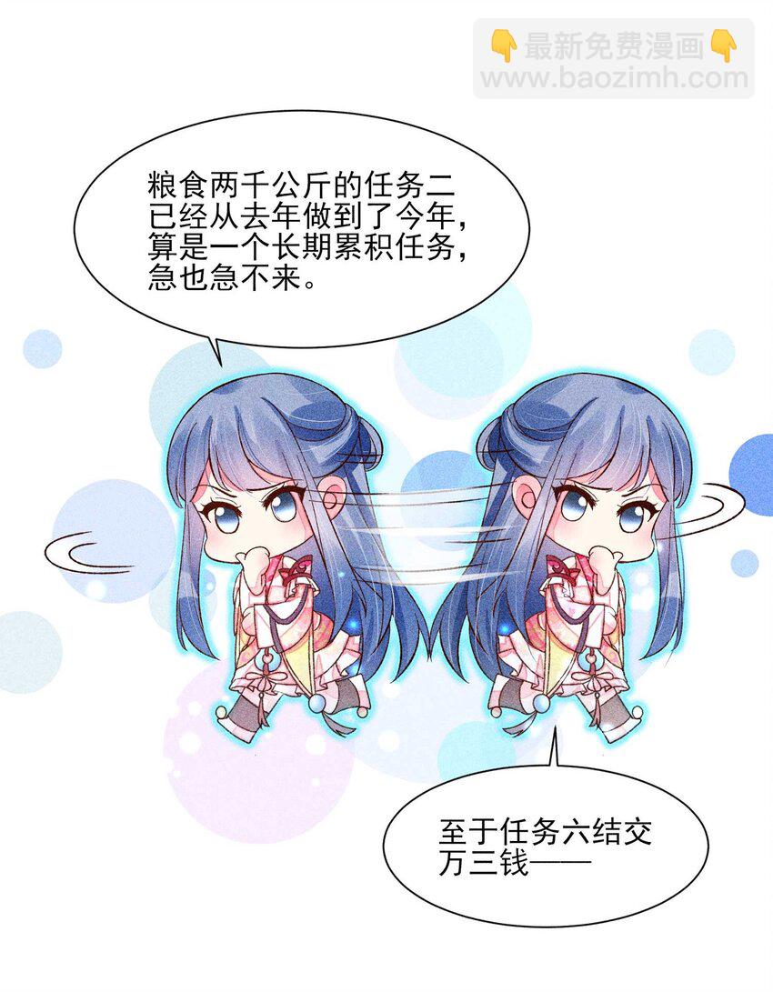 074 我是不是惹人厌了？-第77话