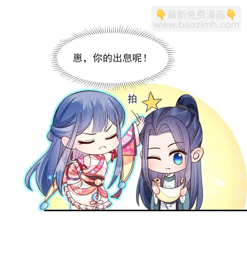 074 我是不是惹人厌了？-第77话