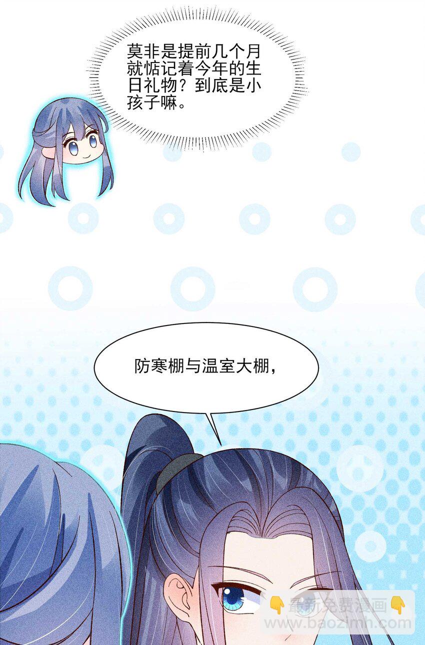 074 我是不是惹人厌了？-第77话