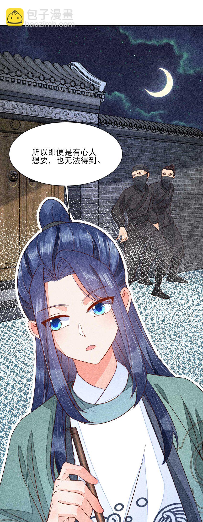 074 我是不是惹人厌了？-第77话