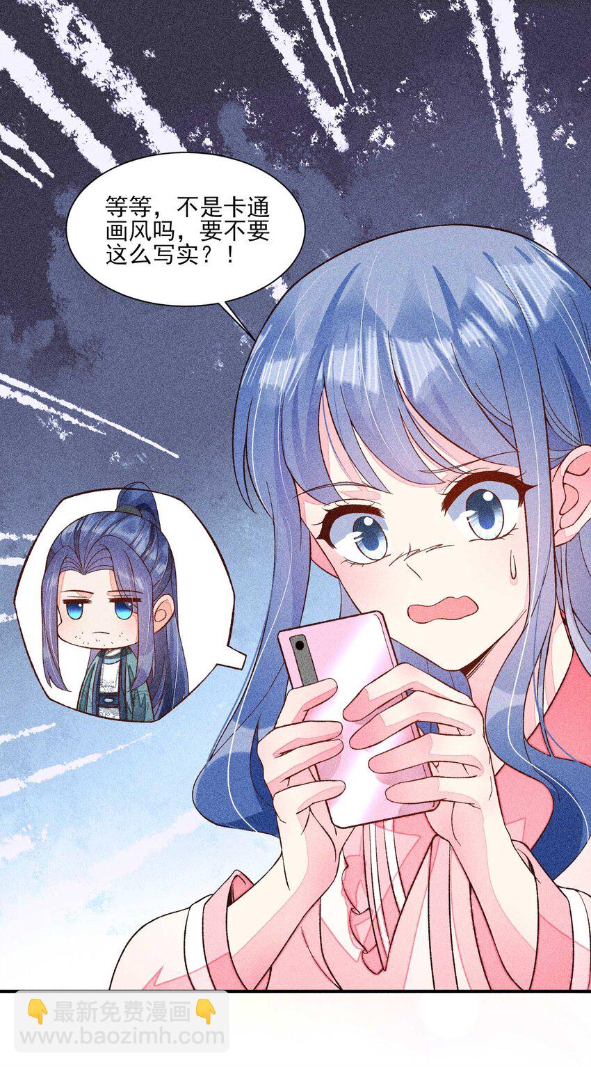 074 我是不是惹人厌了？-第77话