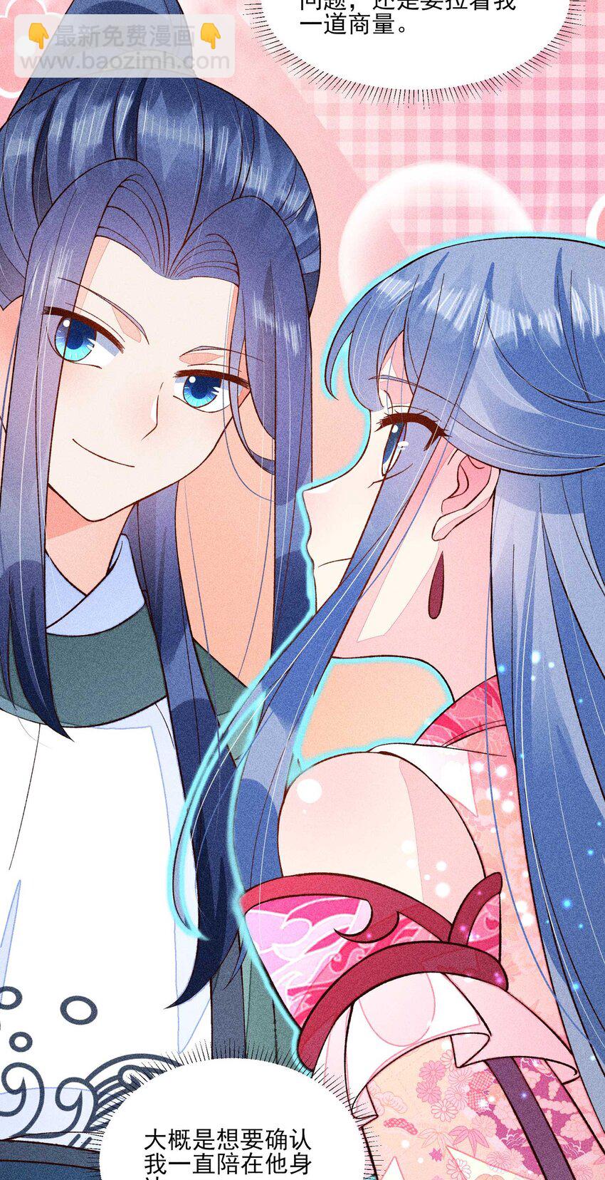 074 我是不是惹人厌了？-第77话