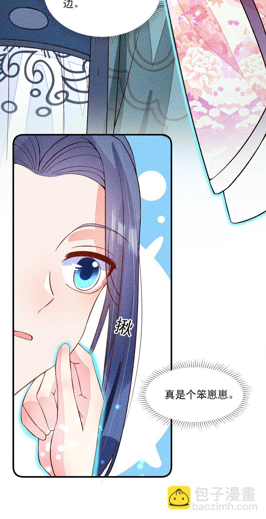 074 我是不是惹人厌了？-第77话