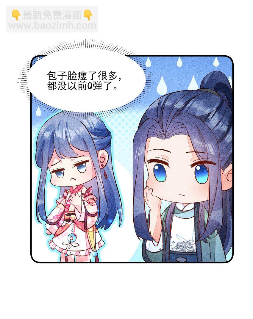 074 我是不是惹人厌了？-第77话