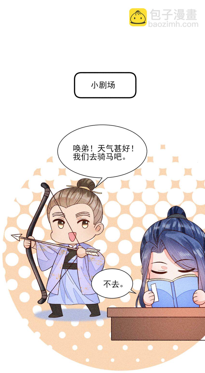 074 我是不是惹人厌了？-第77话