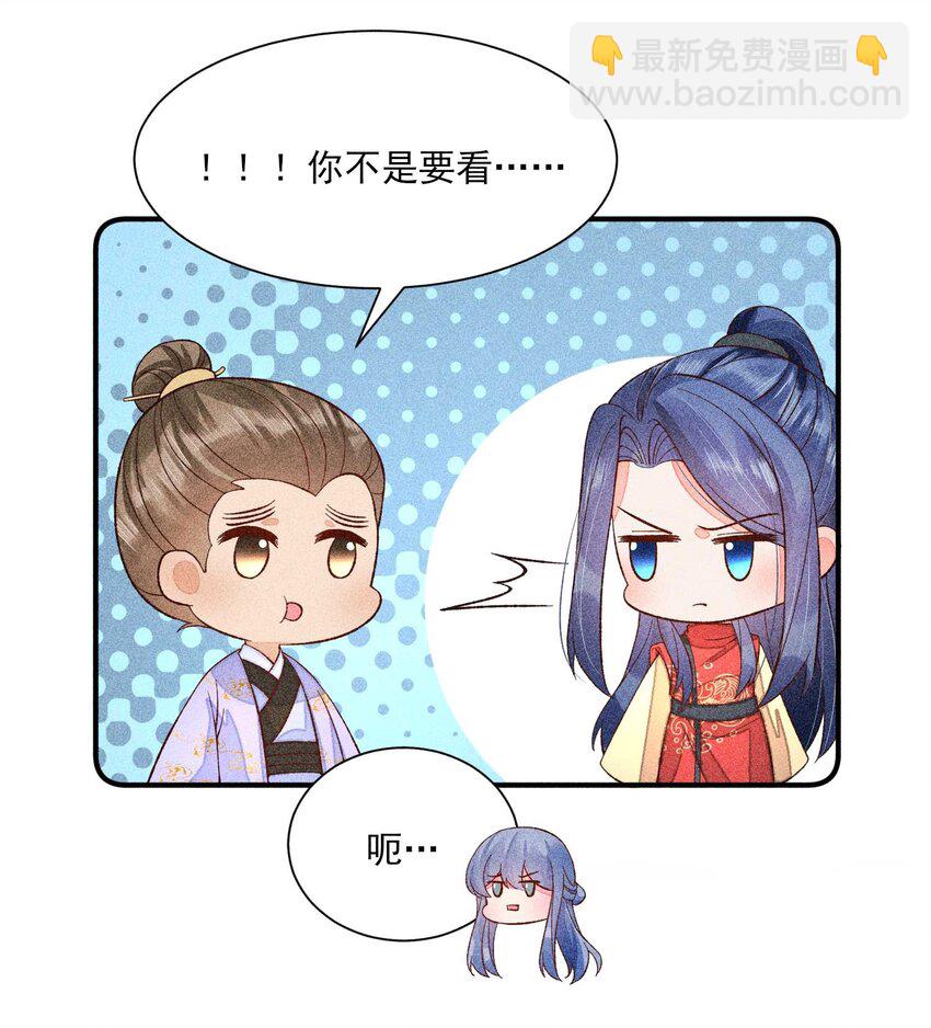 074 我是不是惹人厌了？-第77话