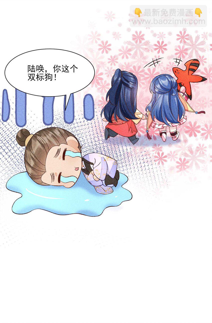 074 我是不是惹人厌了？-第77话