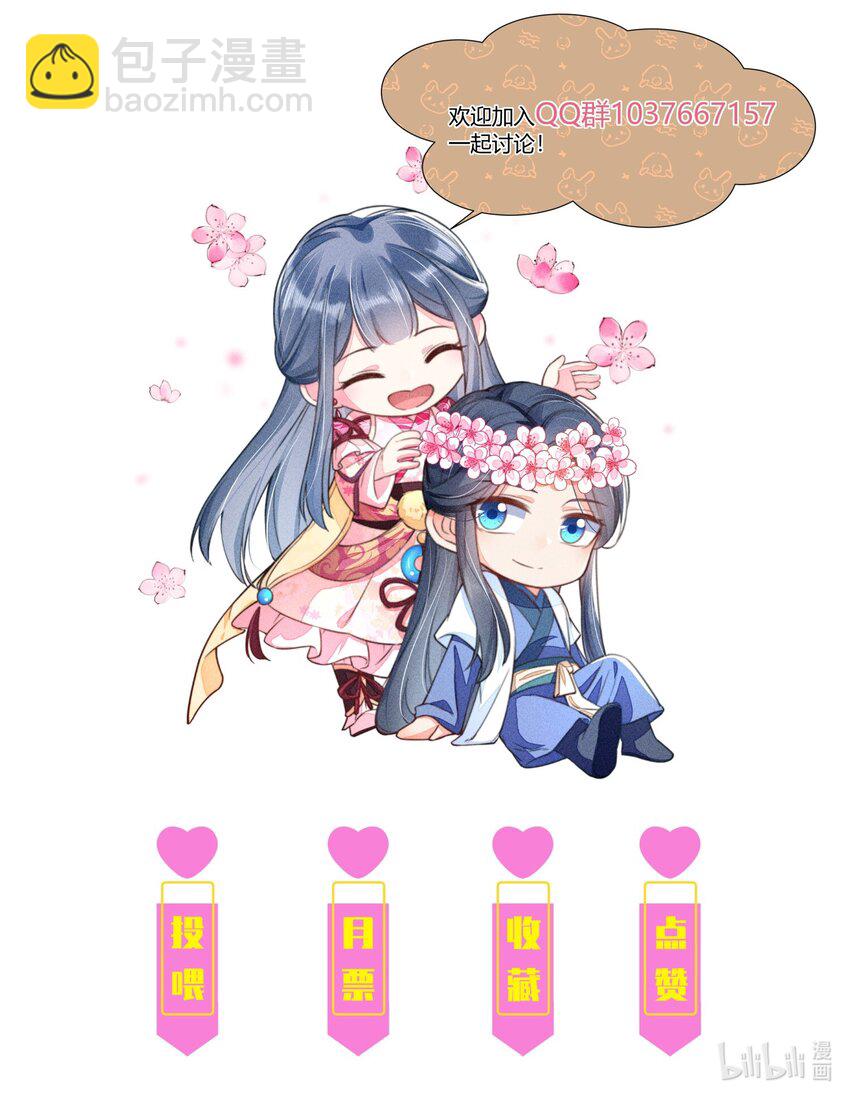 074 我是不是惹人厌了？-第77话