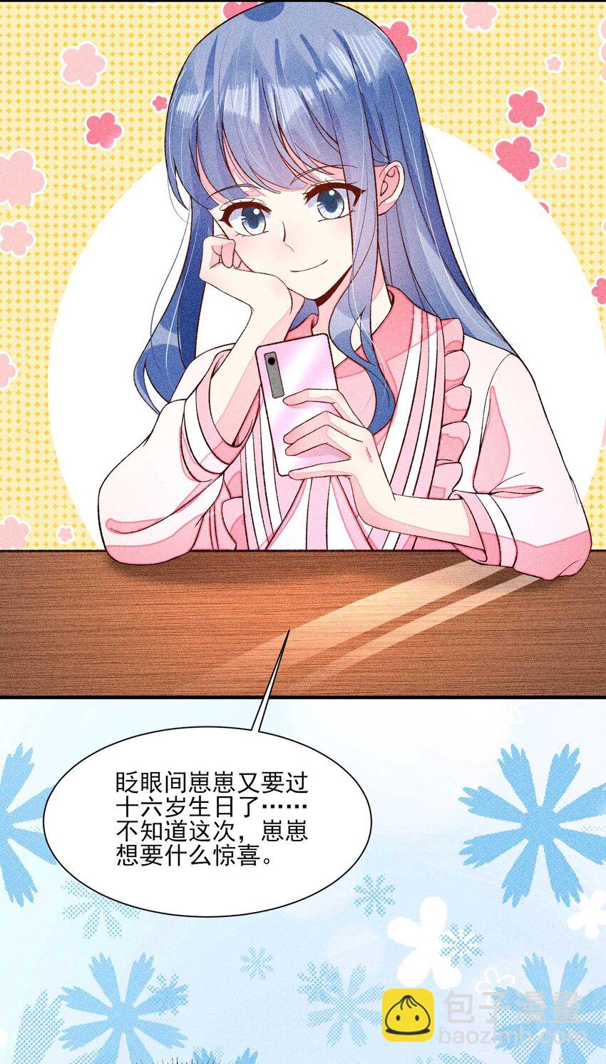 074 我是不是惹人厌了？-第77话