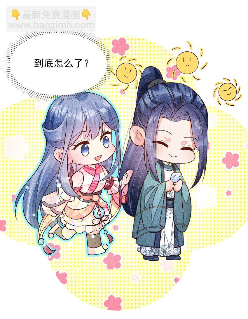 076 崽崽的执念-第79话