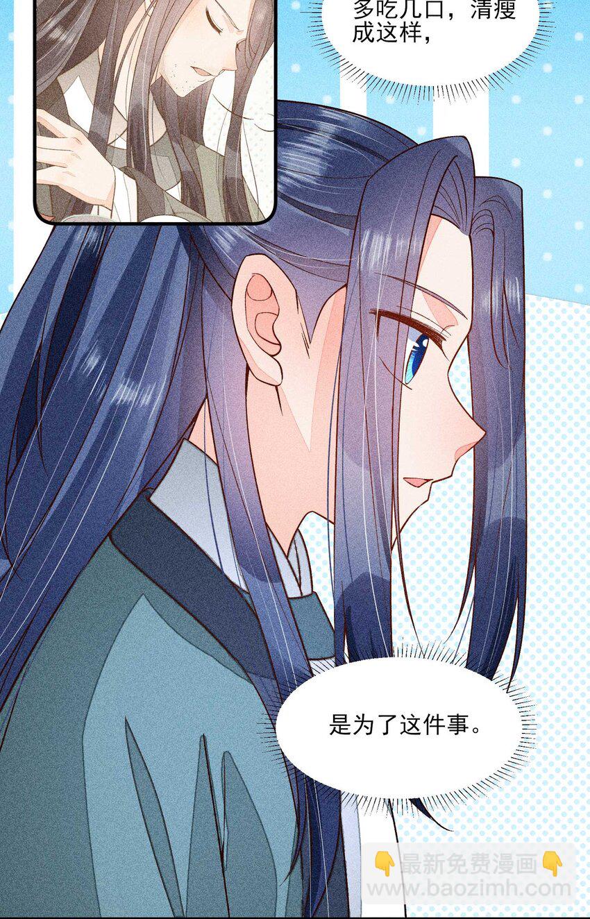 076 崽崽的执念-第79话