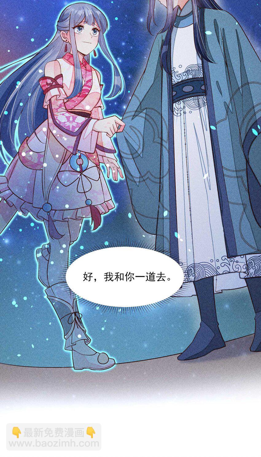 076 崽崽的执念-第79话