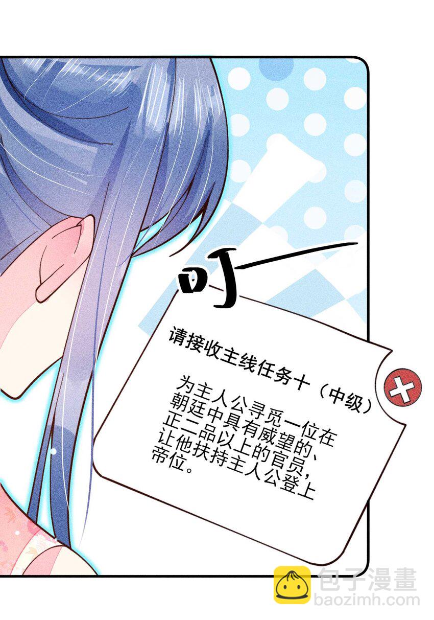 076 崽崽的执念-第79话