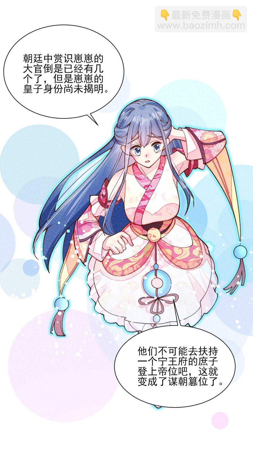 076 崽崽的执念-第79话