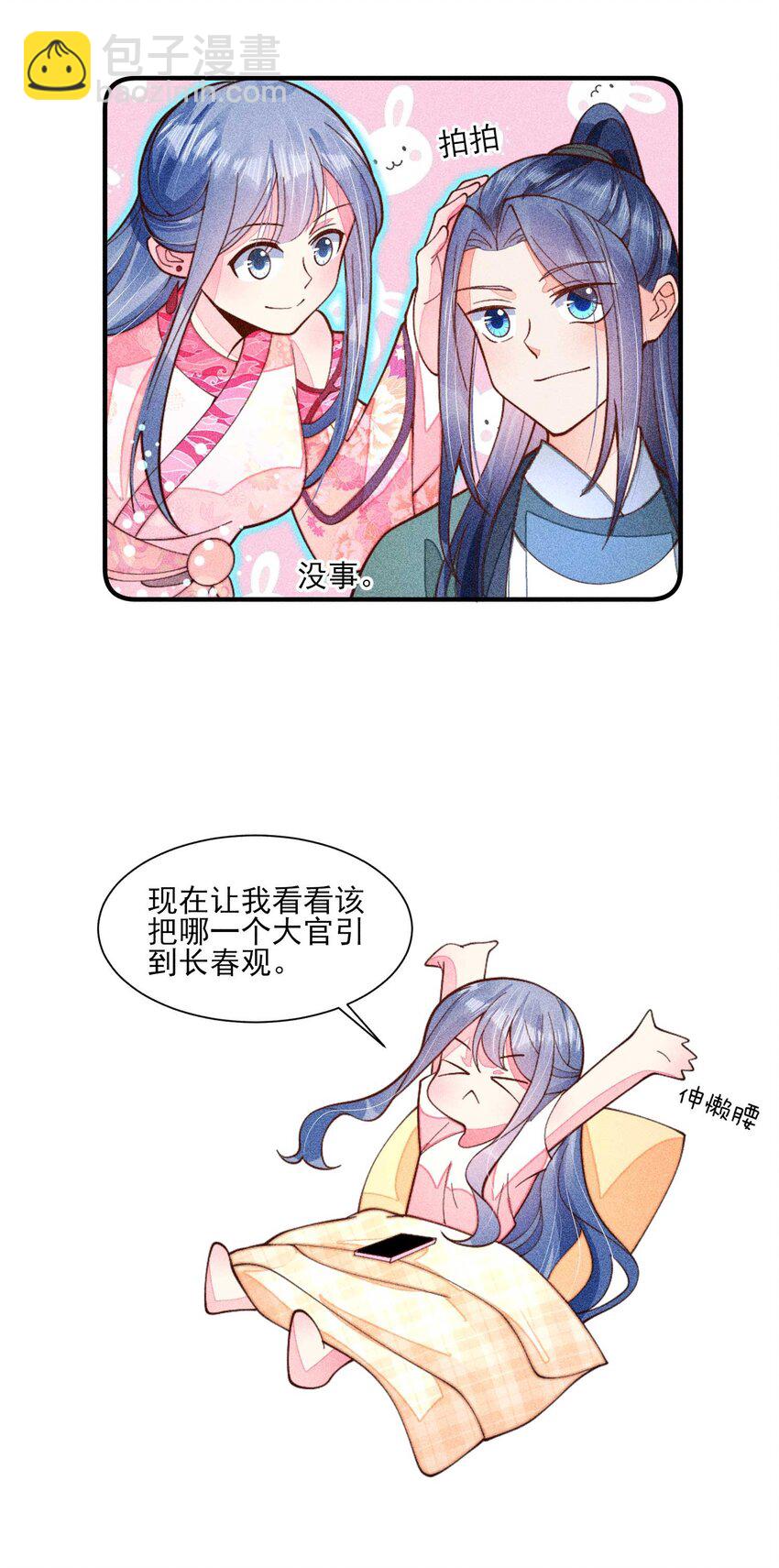 076 崽崽的执念-第79话