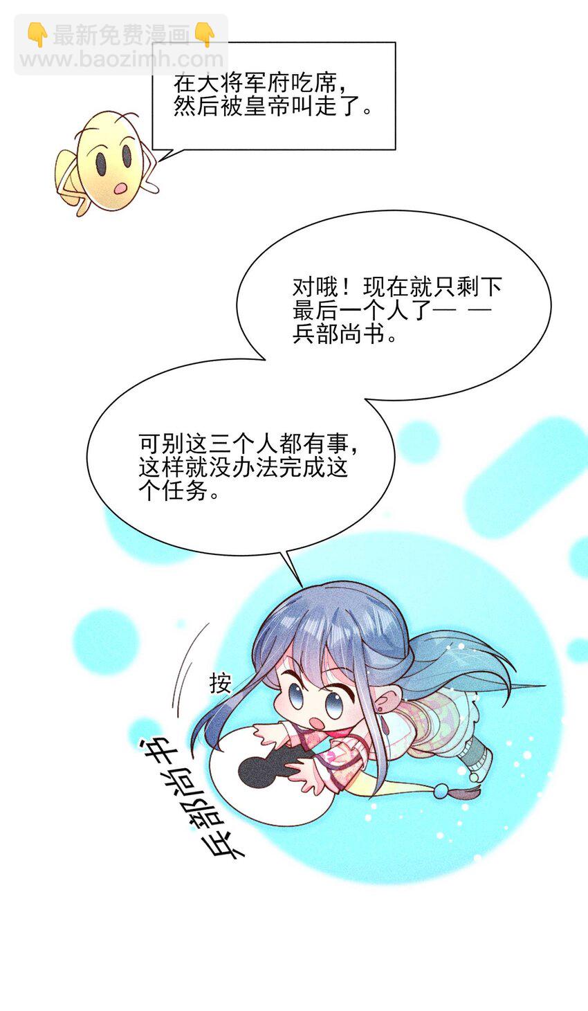 076 崽崽的执念-第79话