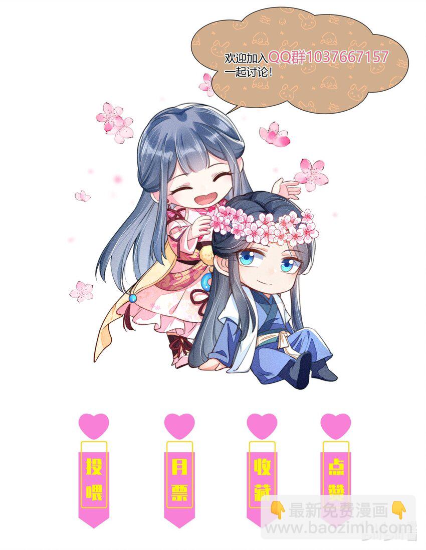 076 崽崽的执念-第79话