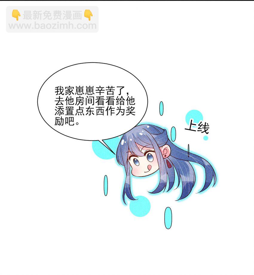 076 崽崽的执念-第79话