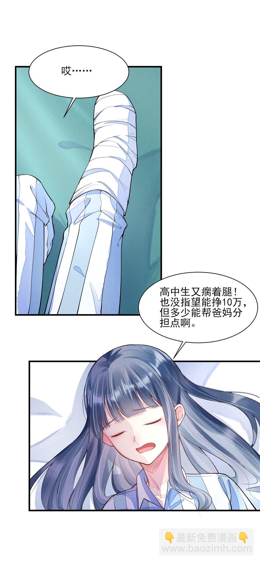 009 怪事年年有，今年特别多-第9话