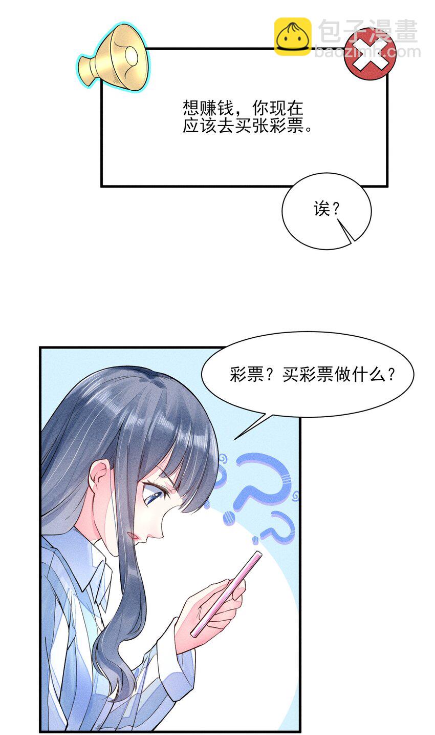 009 怪事年年有，今年特别多-第9话