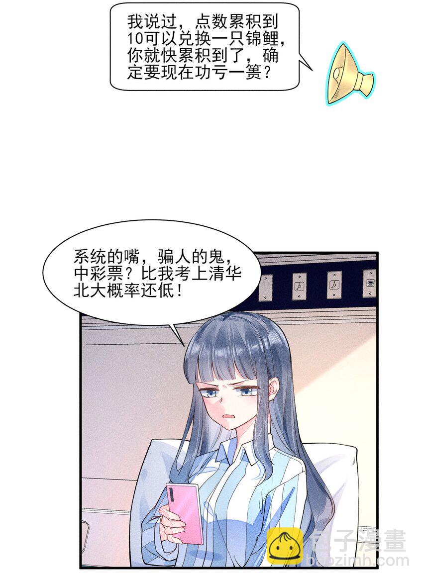 009 怪事年年有，今年特别多-第9话